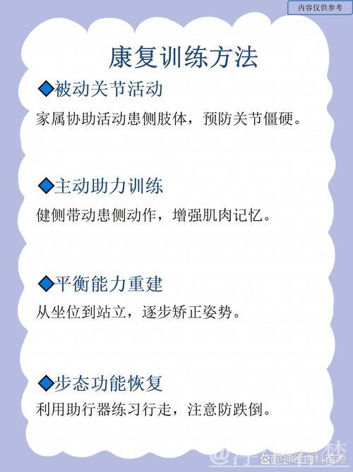 张景胤获国家队制定系统康复训练方案