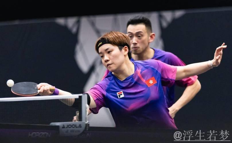 黄镇廷杜凯琹1比2负瑞典组合，中国香港混团世界杯不敌瑞典