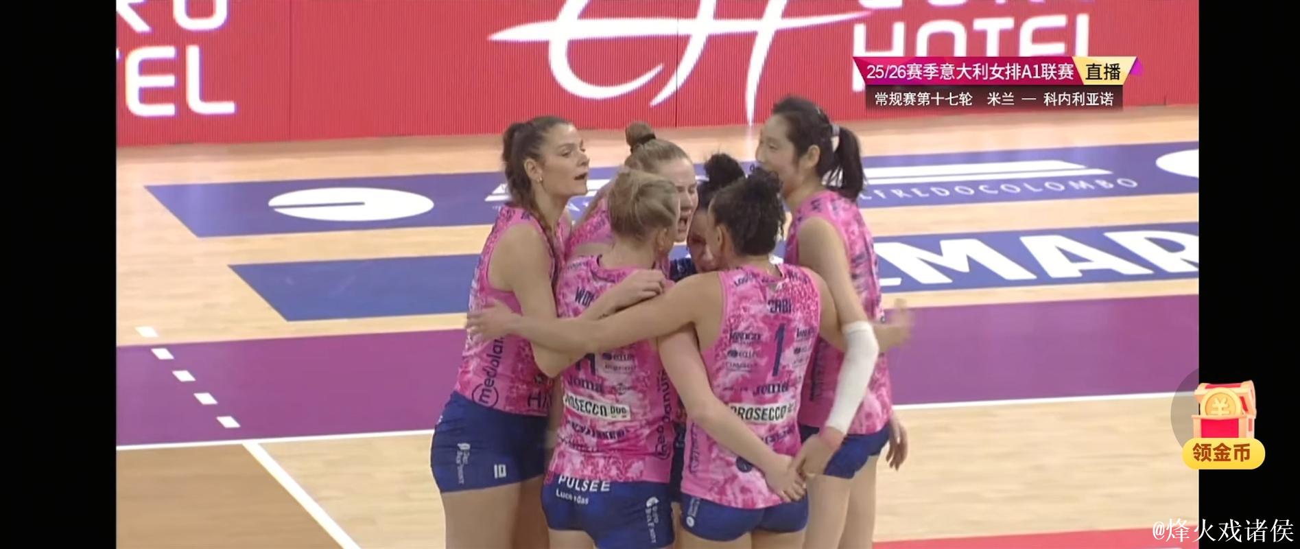 朱婷11分难救主 科内利亚诺1-3遭本赛季意甲首败