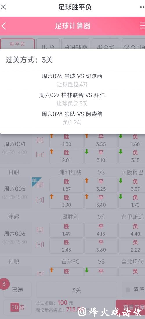 如何进行足彩世界杯投注攻略分析