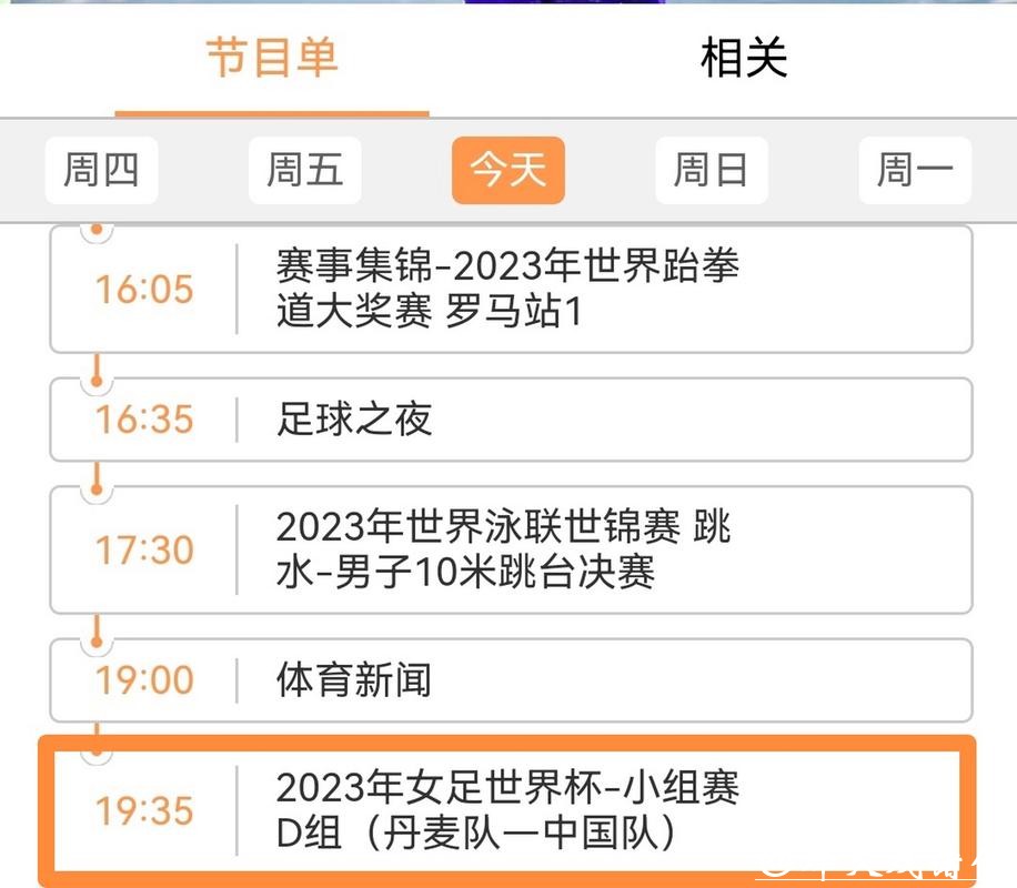 2023世界杯高清直播平台入口地址